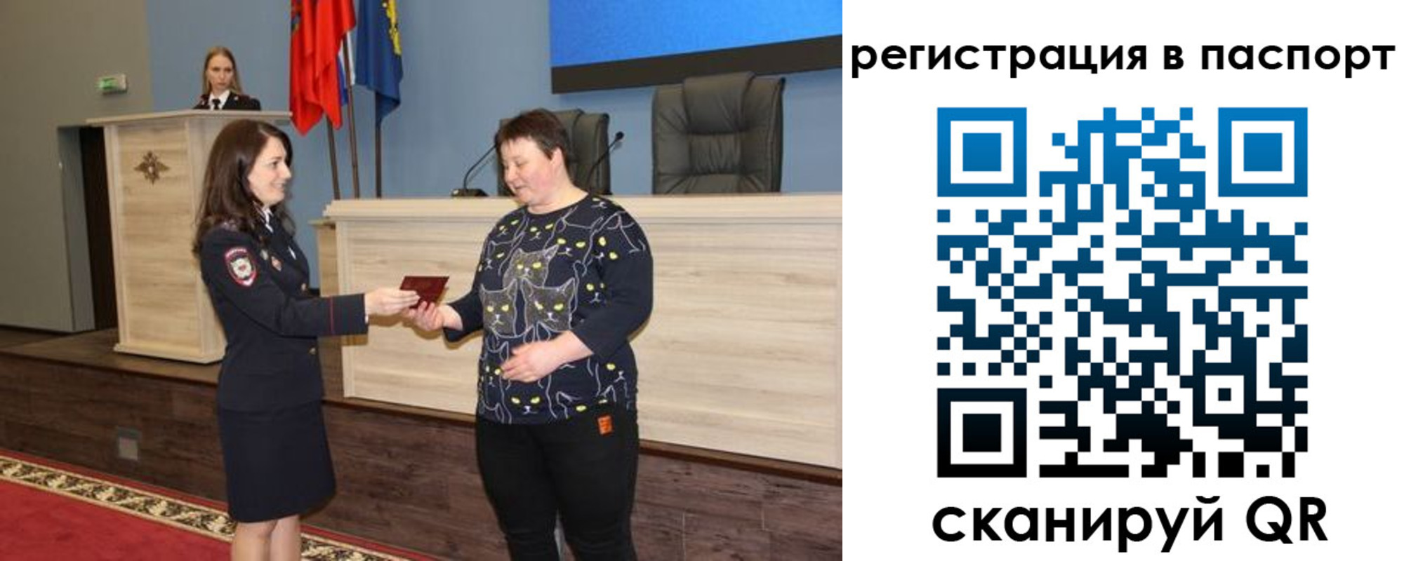 где прописаться в Междуреченске