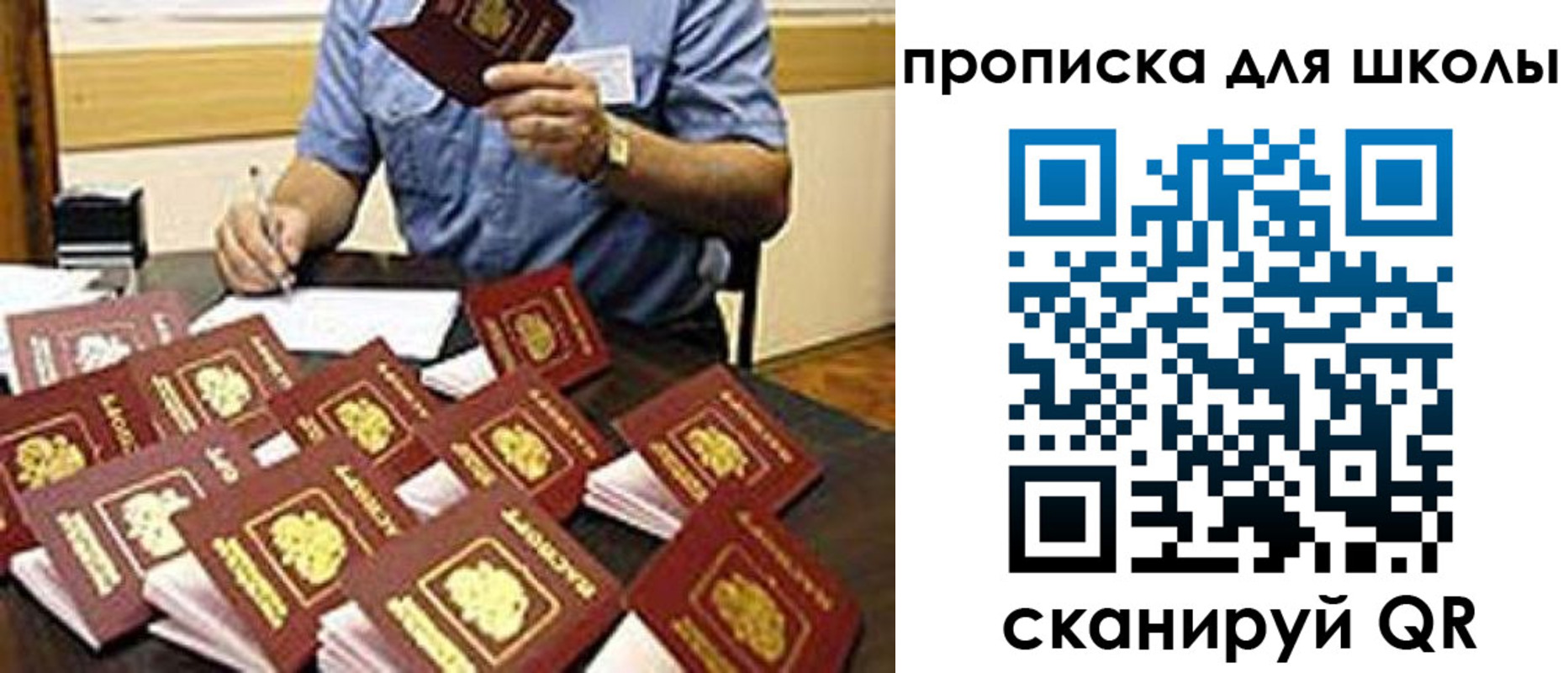 временная регистрация гарантия в Междуреченске