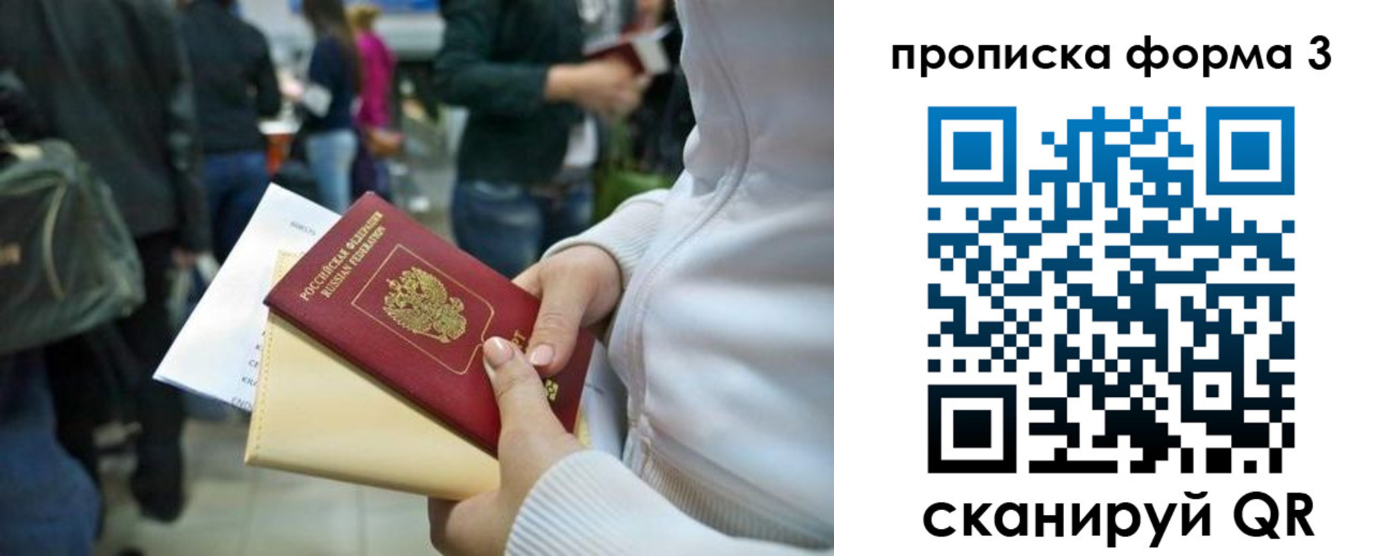 прописка поиск в Междуреченске
